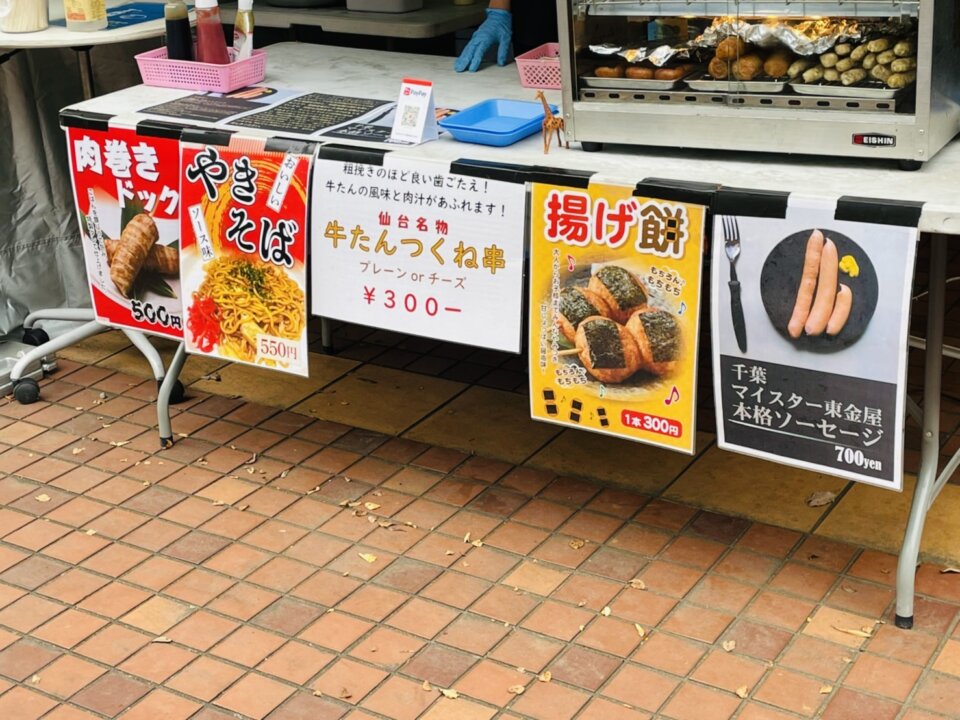 千葉市動物公園の売店メニュー３