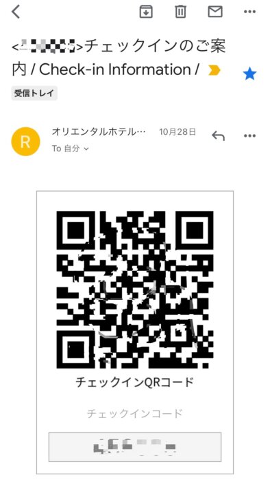 オリエンタルホテル東京ベイから届くQRコード