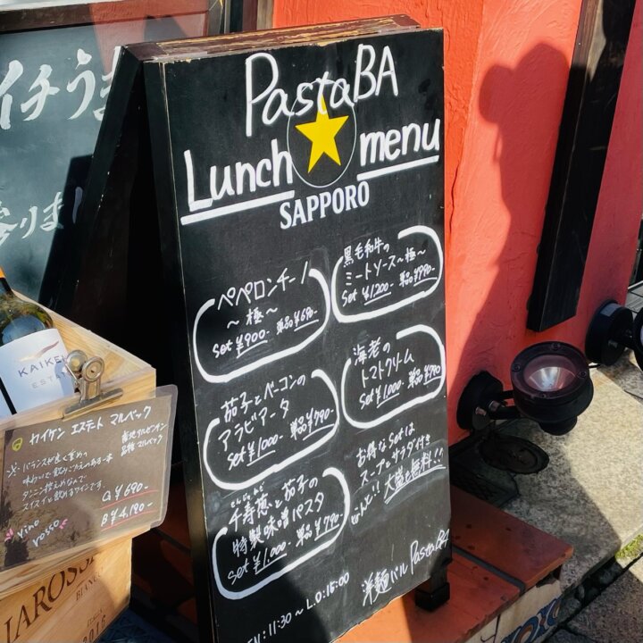 錦糸町【子連れランチ】イタリアン「洋麺バル パスタバ」のランチメニュー