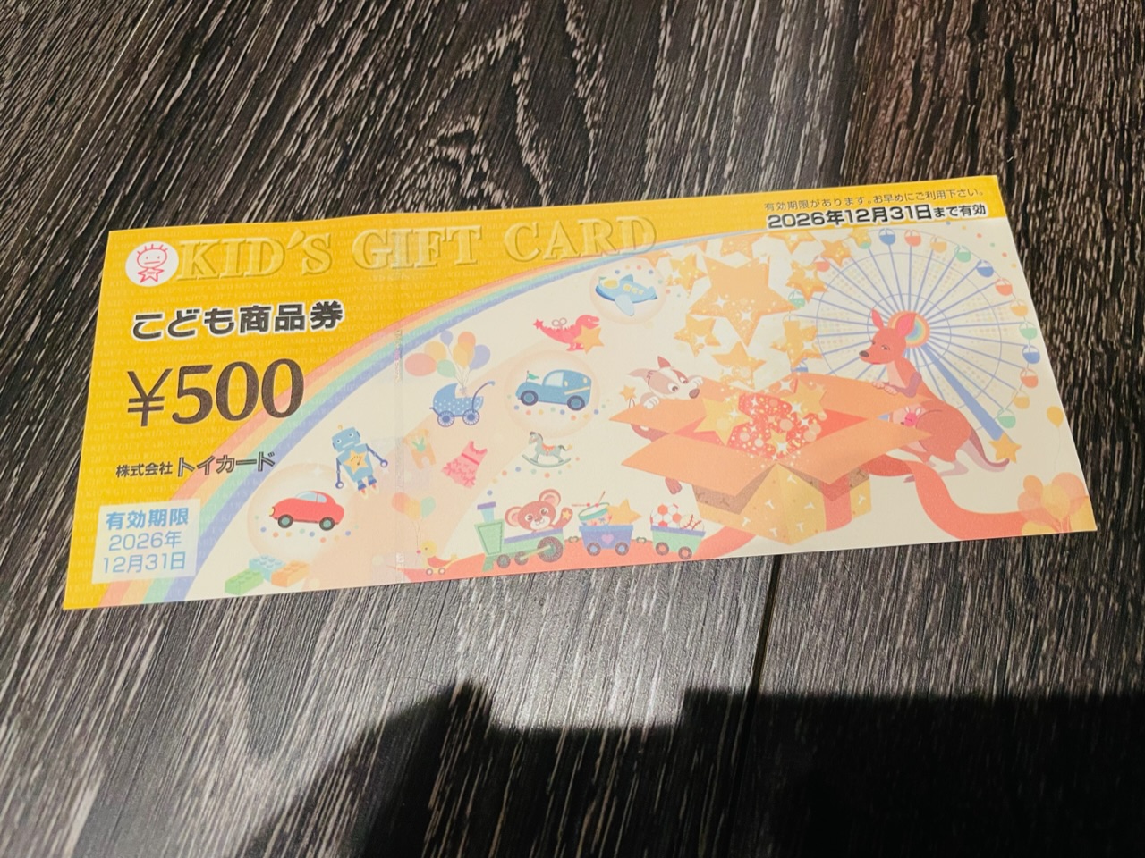 ポケモンセンター購入パック　君と雨上がり付き　ホリデーピカチュウギフトコード付き ポケモンセンターオンライン ポケモンセンター購入パック 君と