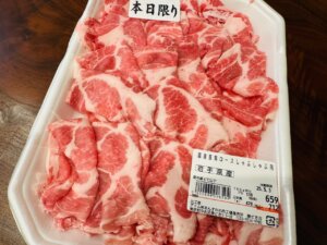 あんずで購入した豚肩ロース画像