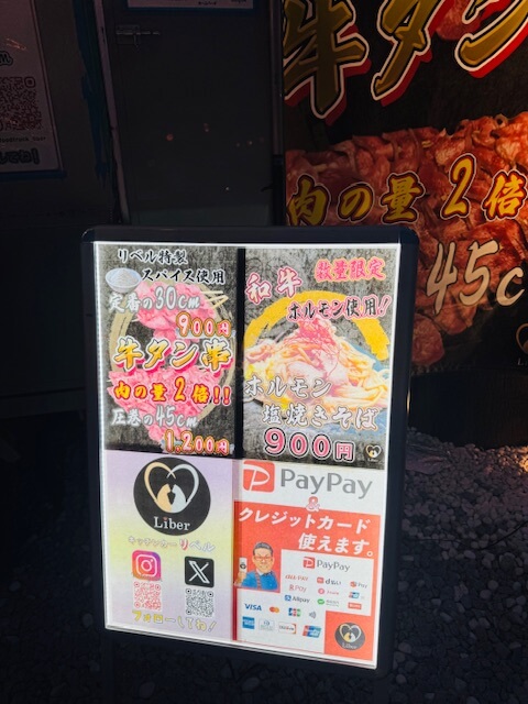 キラナガーデン豊洲の祭りホルモン塩焼きそば画像