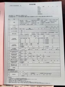 就労証明書の画像