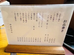 やまちゃんメニュー表画像