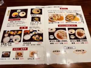 銀座吉宗のメニュー表画像